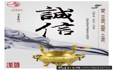 诚信心得体会6篇