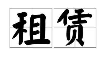 承租房租赁合同优质6篇