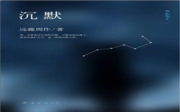 《沉默的羔羊》观后感8篇