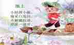 幼儿古诗池上教案推荐7篇