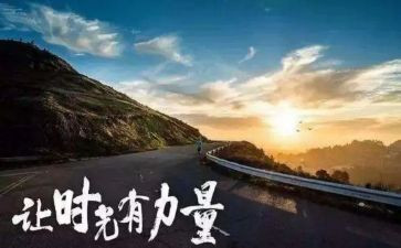 关于充实的作文8篇