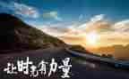 关于充实的作文8篇