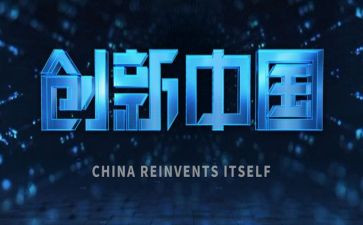 对创新创业课心得体会模板5篇