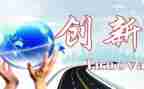 创新工作岗工作计划8篇