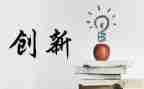 创业的心得体会优秀7篇