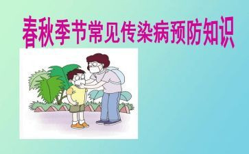 幼儿园传染病培训心得8篇