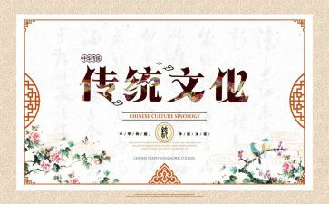 传统文化孝心得体会推荐8篇
