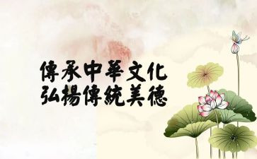 中国传统文化的演讲稿优秀6篇
