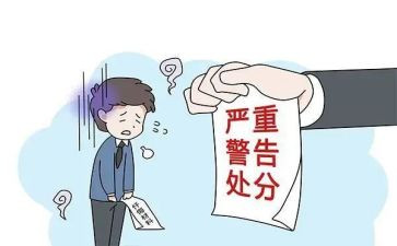 党员受处分心得体会7篇