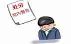 申请去处分申请书最新7篇