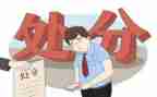申请记过处分撤销申请书5篇