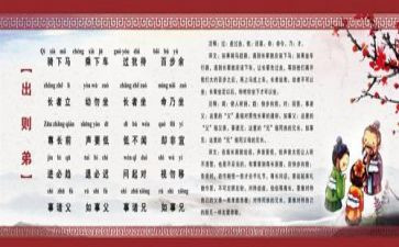 出则弟的心得体会800字优质5篇