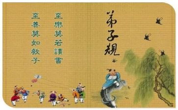 出则弟的心得体会800字优秀8篇