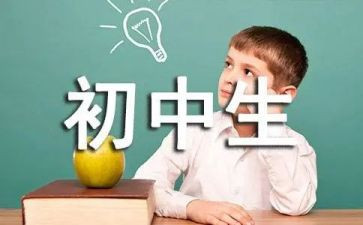 初中作文大全600字6篇