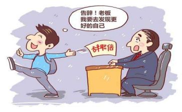 个人辞职报告优质8篇
