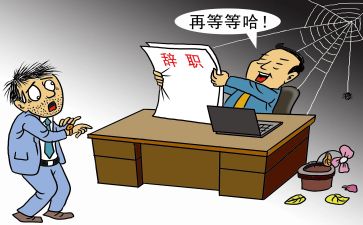 校长辞职报告范文7篇