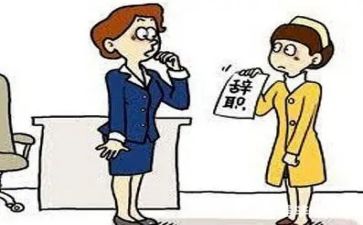 写辞职报告优秀7篇