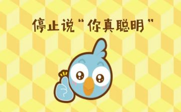 聪明与勤奋作文5篇