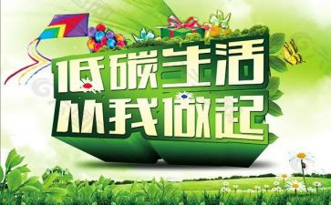 从我做起教案6篇