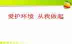 爱国要从我做起演讲稿8篇