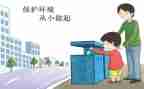 从小事做起的心得8篇