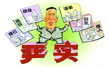 从严治党主体调研报告6篇
