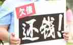 催收工作报告总结6篇