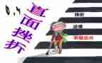 挫折主题作文8篇