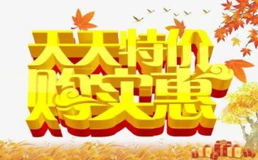 不促销活动方案策划优质8篇