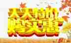 终端促销活动方案7篇