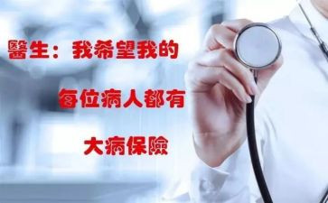 生大病申请补助申请书8篇
