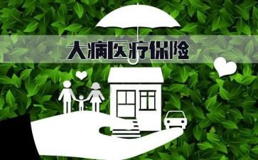 重大病救助申请书范文7篇