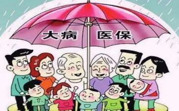 大病补助困难申请书6篇