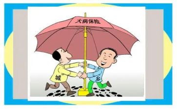 工会大病申请书8篇