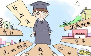 大二自我鉴定表500字8篇