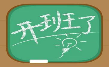 幼儿园教师带班心得5篇