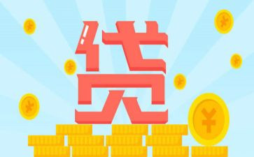 关于贷后工作总结精选8篇