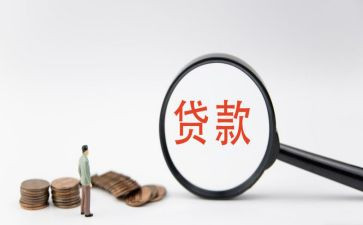 贷后年终总结精选6篇