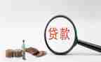 贷后年终总结精选6篇