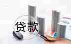 贷款前房屋买卖合同5篇