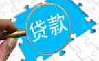 贷款中介合同6篇