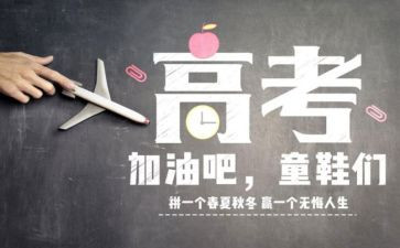大考观后感通用8篇