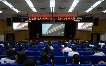 一堂思政大课心得体会6篇