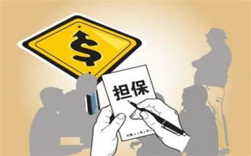 借款合同的担保合同精选7篇