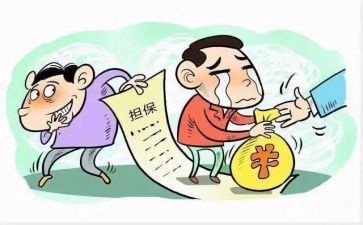 买卖合同担保合同7篇