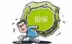 反担保保证合同5篇