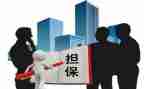 买卖合同当担保合同7篇