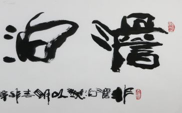 关于淡泊的作文6篇