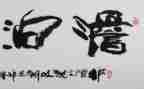 关于淡泊的作文6篇