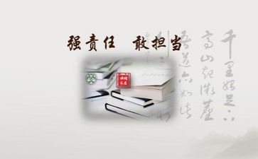 话担当比作为心得体会8篇